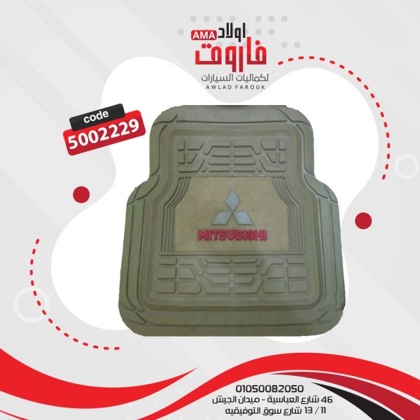 ⁦طقم دواسة ميتسوبيشي 5قطعة بيج7⁩ - الصورة ⁦4⁩