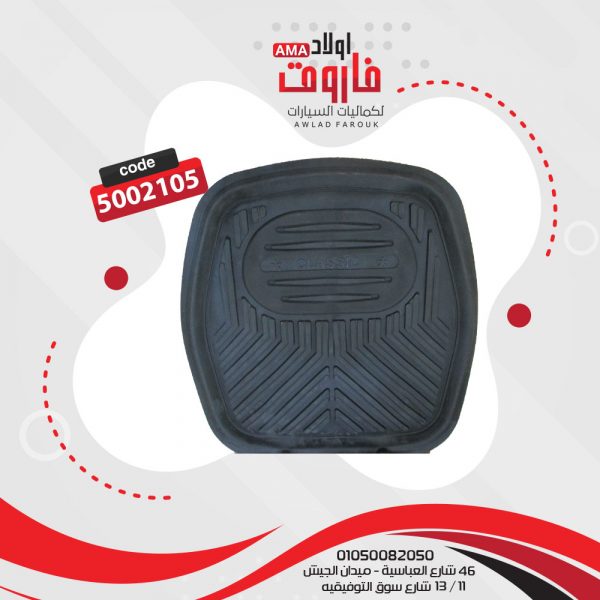 ⁦طقم دواسة حوض 5 قطع اسود⁩ - الصورة ⁦3⁩