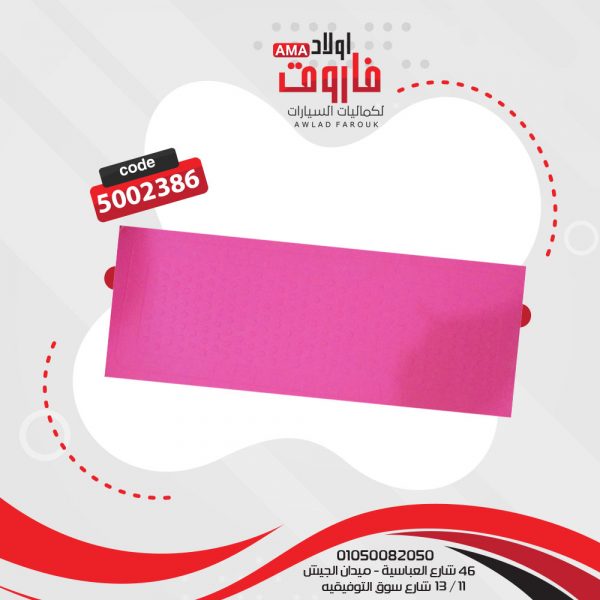⁦طقم دواسة سيلكون وردة*فيونكة بنك 5 قطعه⁩ - الصورة ⁦4⁩