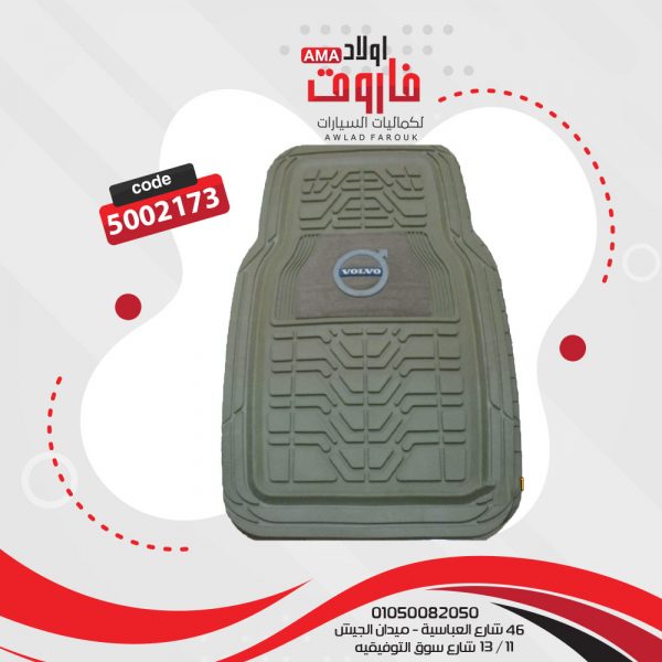 طقم دواسة فولفو 5 قطع بيج