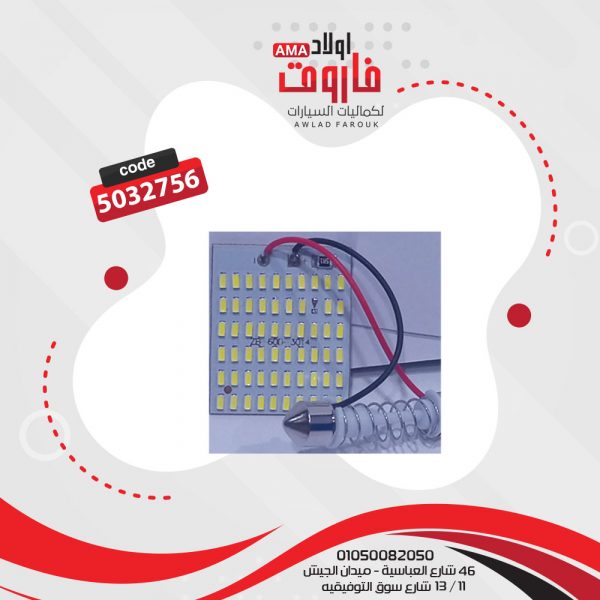 بوردة ليدات