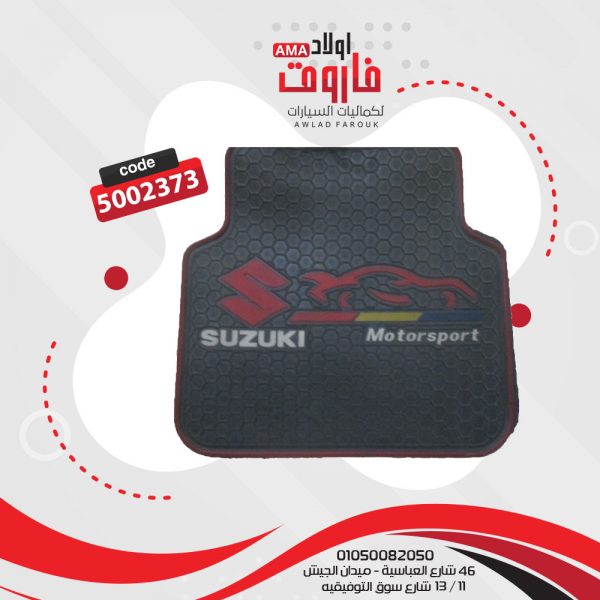 ⁦طقم دواسة سيلكونSUZUKI-5 5قطعه⁩ - الصورة ⁦3⁩