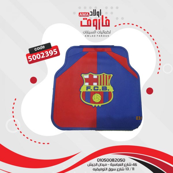 ⁦طقم دواسة سيلكون : برشلونة 5 قطع⁩ - الصورة ⁦3⁩