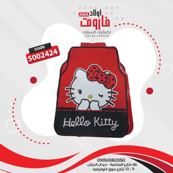 طقم دواسة سيلكون 5 قطعة فيونكة : Hello Kitty