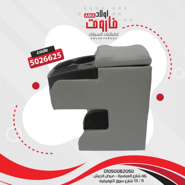 مخدع نص 2 كوبية مصرىرمادى