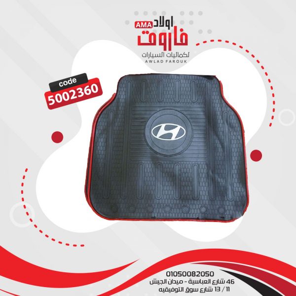 ⁦طقم دواسة سيلكون Hyundai 5 قطعه⁩ - الصورة ⁦4⁩