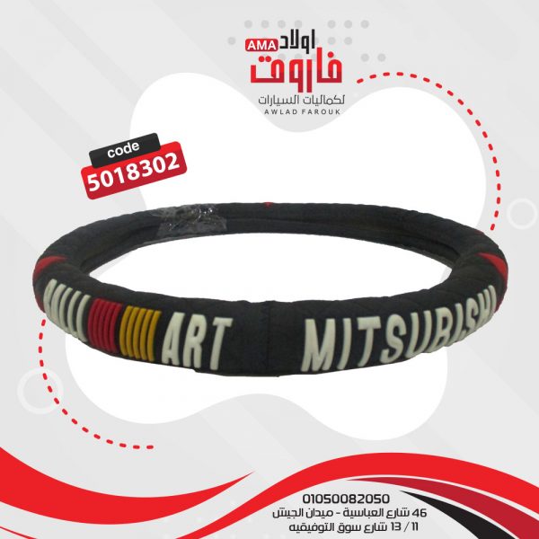 جراب دركسيون مقاس M متسوبيشى سيلكون