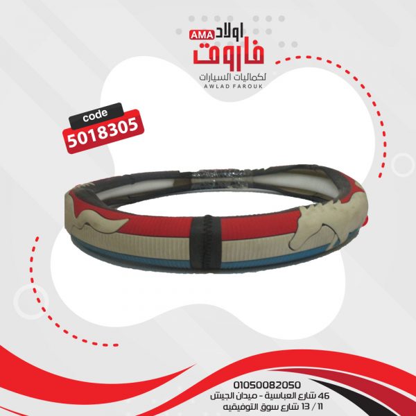 جراب دركسيون مقاس M YEMA سيلكون