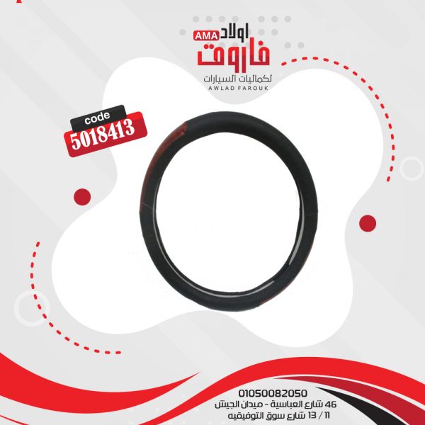 جراب دريكسيون مقاس M اسود*ابنوس