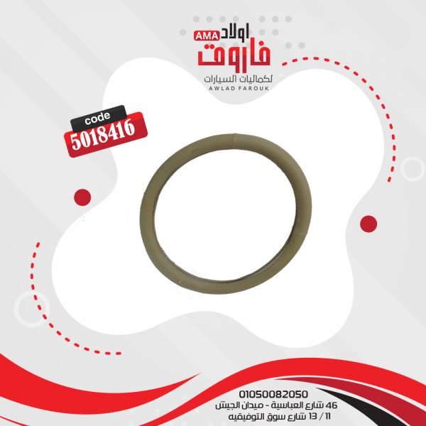 ⁦جراب دريكسيون مقاس L لون بيج*ابنوس⁩ - الصورة ⁦2⁩
