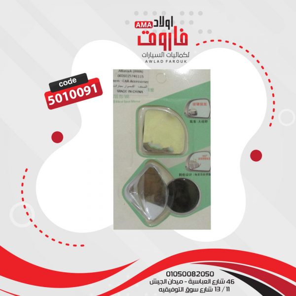 مرايا جنب مشتركه