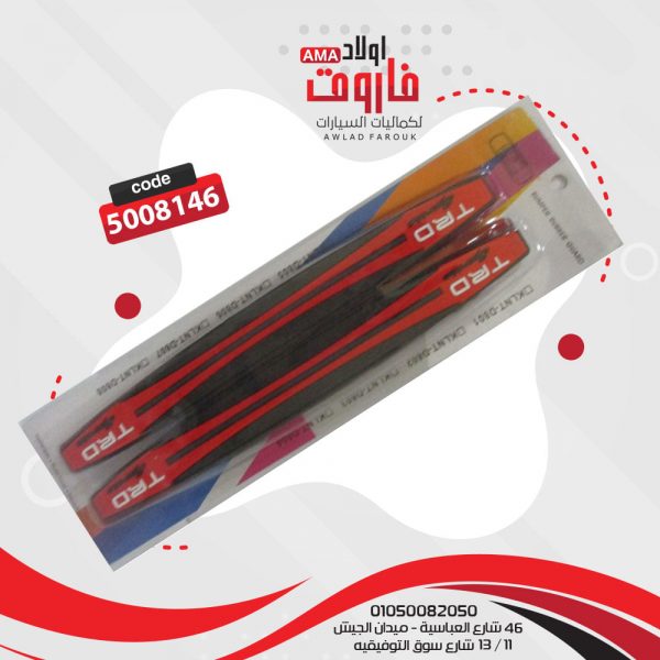 طقم صداد اكصدام سيليكون