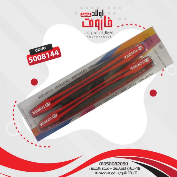 طقم صداد اكصدام سيليكون تويوتا