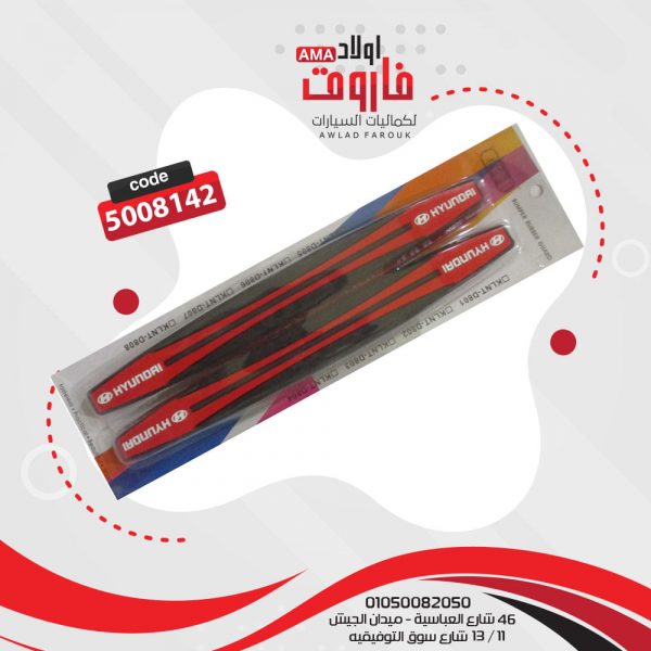 طقم صداد اكصدام سيليكون هونداي