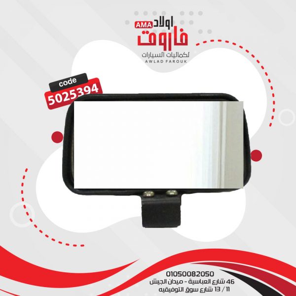 مرايا اسود