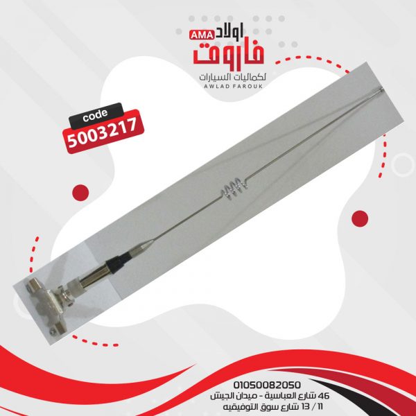 اريال شفه سوسته