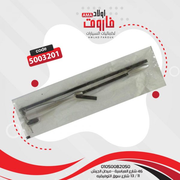 عقلة اريال 3 غيار