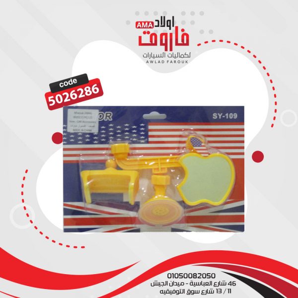 طقم مرايا شفاط 2 قطعه