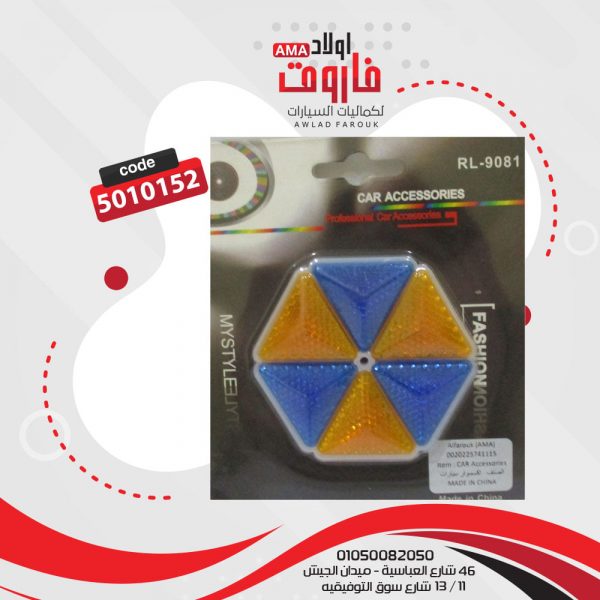 عاكس مثلث