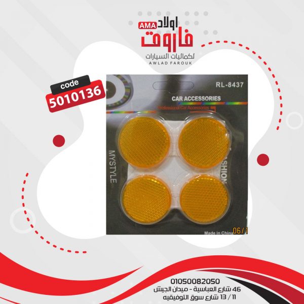 عاكس مدور