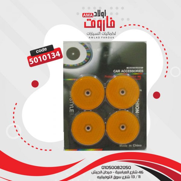 عاكس مدور