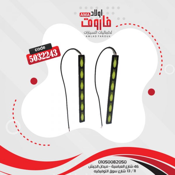 طقم لمبه بالريموت 3 ريشه