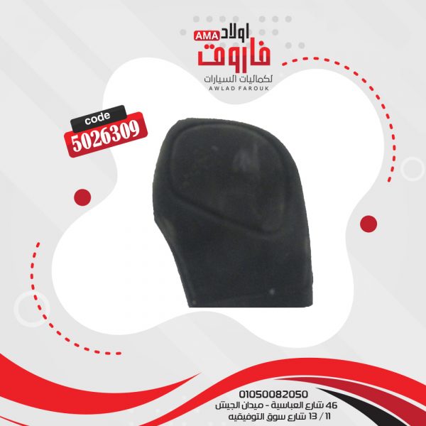 حليه مقبض فتيس سيليكون