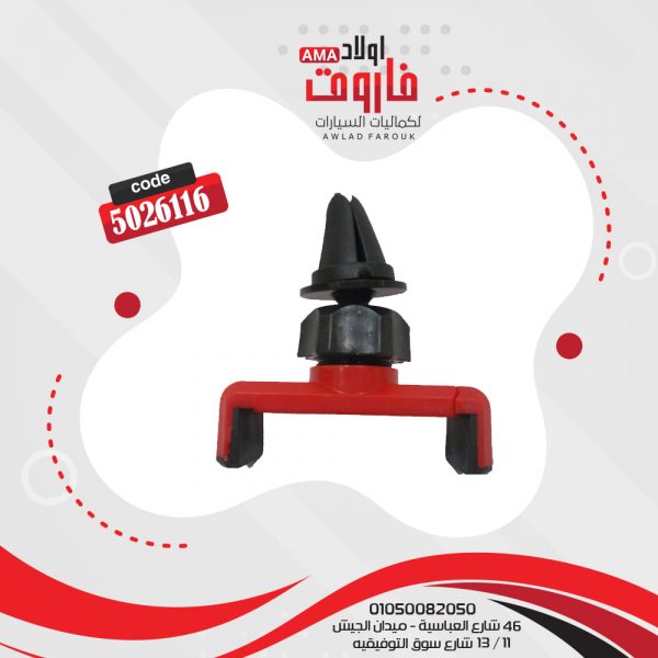 حامل محمول تكييف