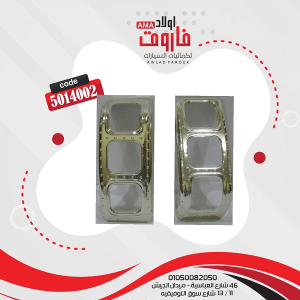 حليه اشاره توكتوك