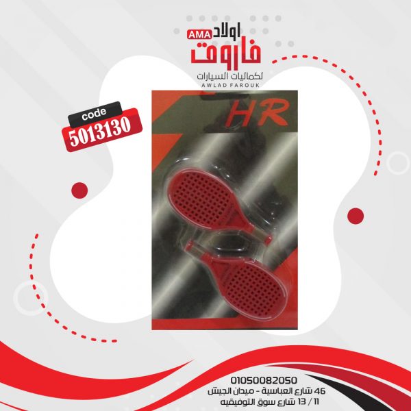 حليه مضرب تنس