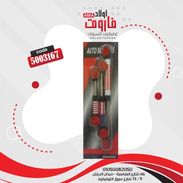 حليه مساعد 3 قطع