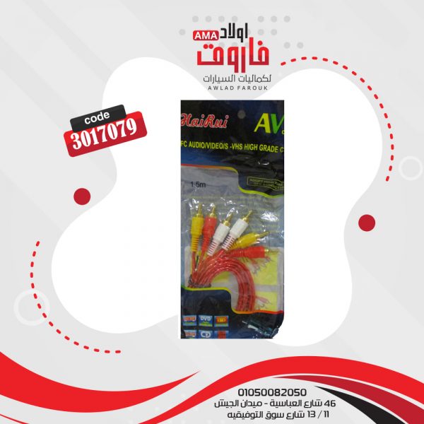 وصله 3x3 1.5 متر