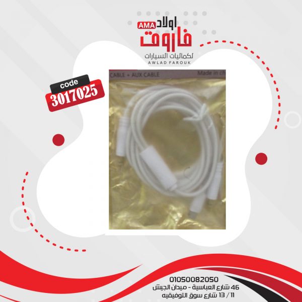 وصله 1x1 ليد مضيء