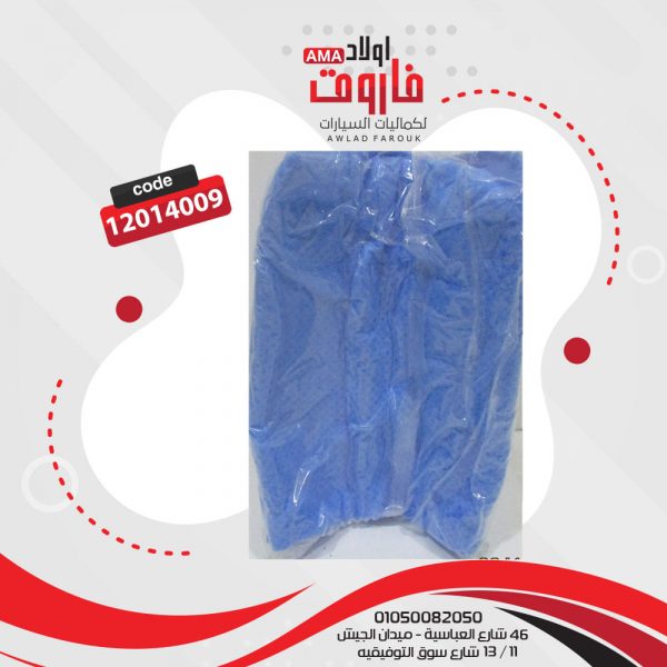 فوطه جلد غزال9 66x43