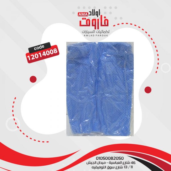 فوطه جلد غزال7 66x43