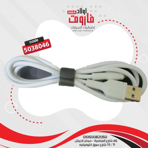 شاحن سياره Micro