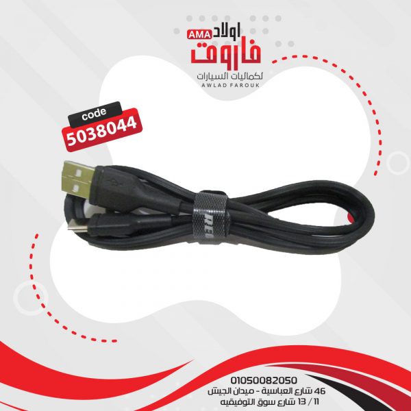شاحن سياره Type-CCA