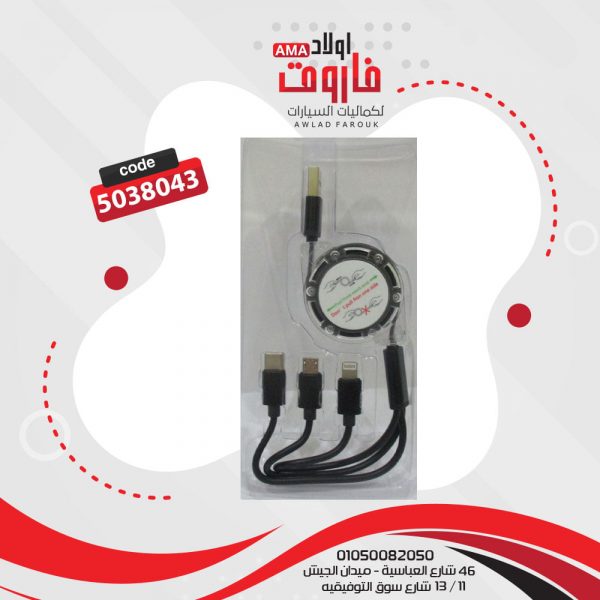شاحن سياره 3X1