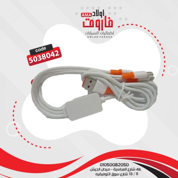 شاحن سياره 5X1