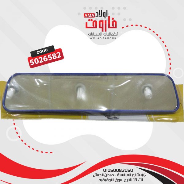 مرايا صالون شفاط