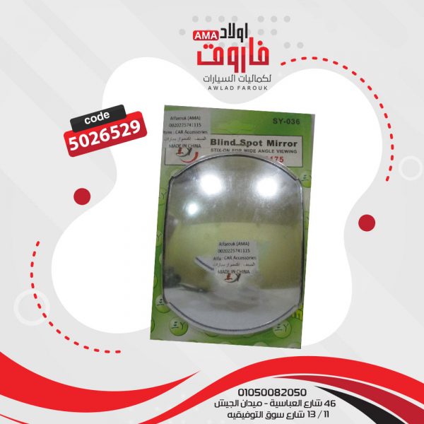 عاكس مرايا مشفوط