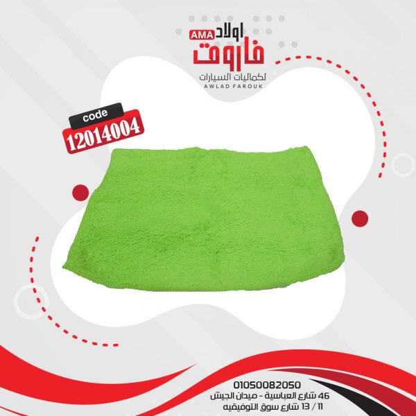 فوطه 2*1