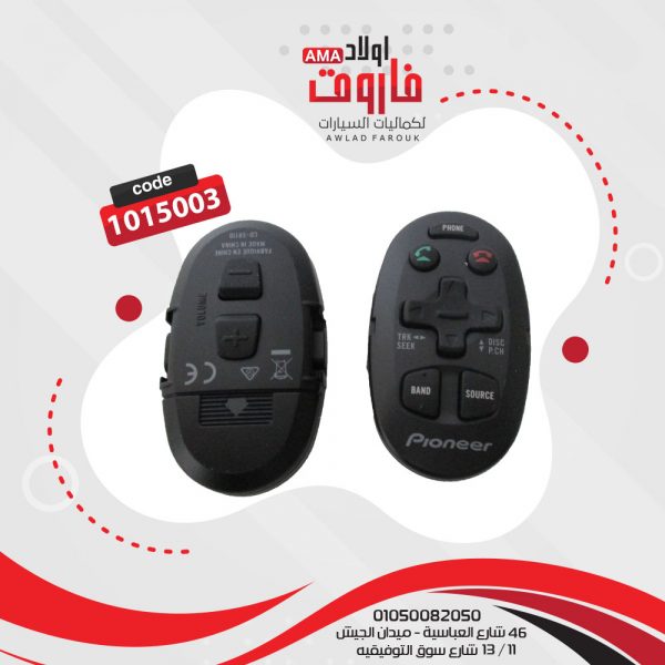 ريموت بايونير طارة بلوتوث