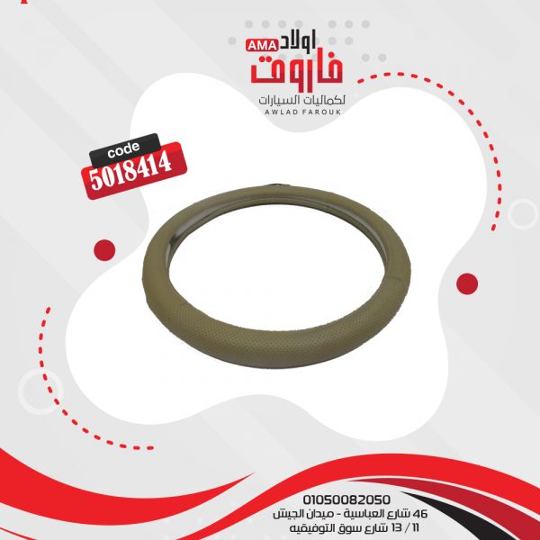 جراب دريكسيون مقاس M بيج