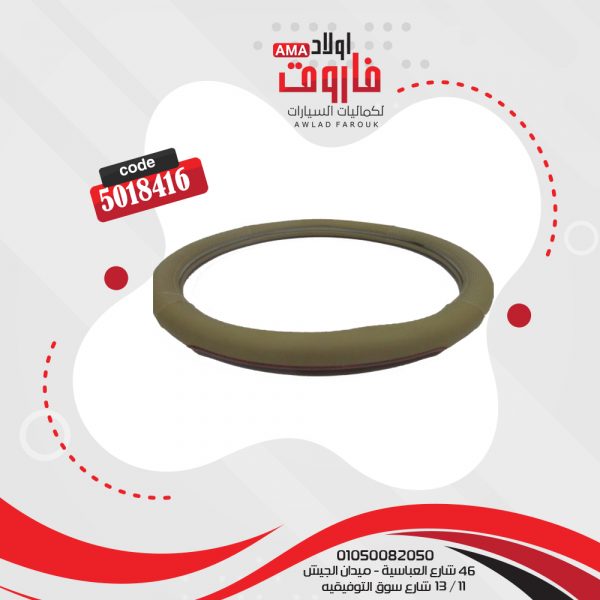 جراب دريكسيون مقاس L لون بيج*ابنوس