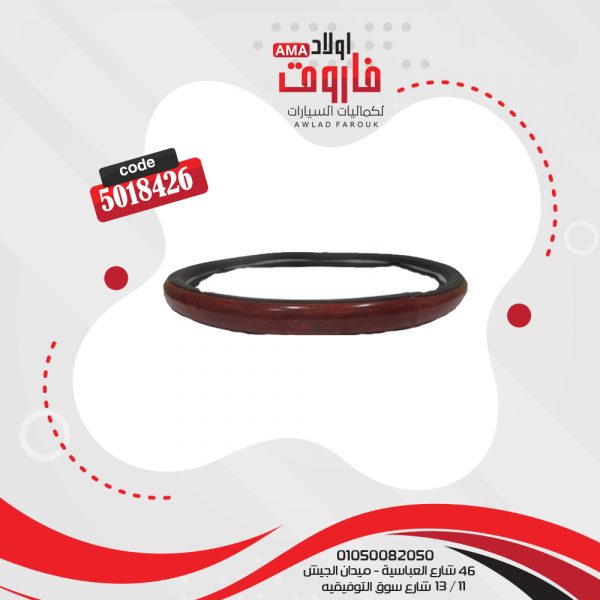 جراب دريكسيون مقاس XXXL اسود*ابنوس 49سم