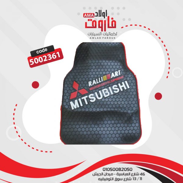 طقم دواسة سيلكون MITSUBISHI 5قطعه