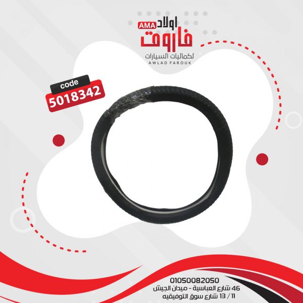 جراب دريكسيون مقاس M اسود