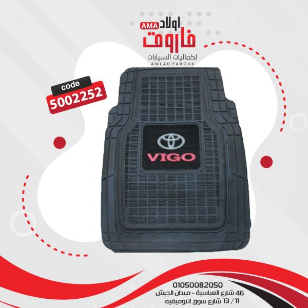 طقم دواسة تيوتا فيجو 5قطعة أسود 2كابينة