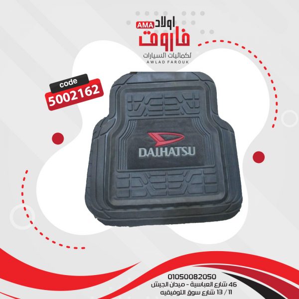 ⁦طقم دواسة ديهاتسو 5 قطع رصاصى⁩ - الصورة ⁦4⁩